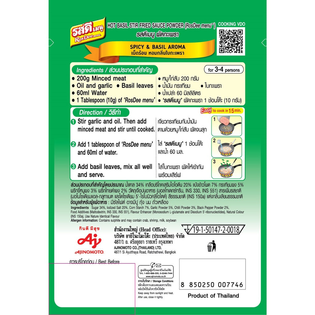 Thai Basil Stir Fried Sauce Powder