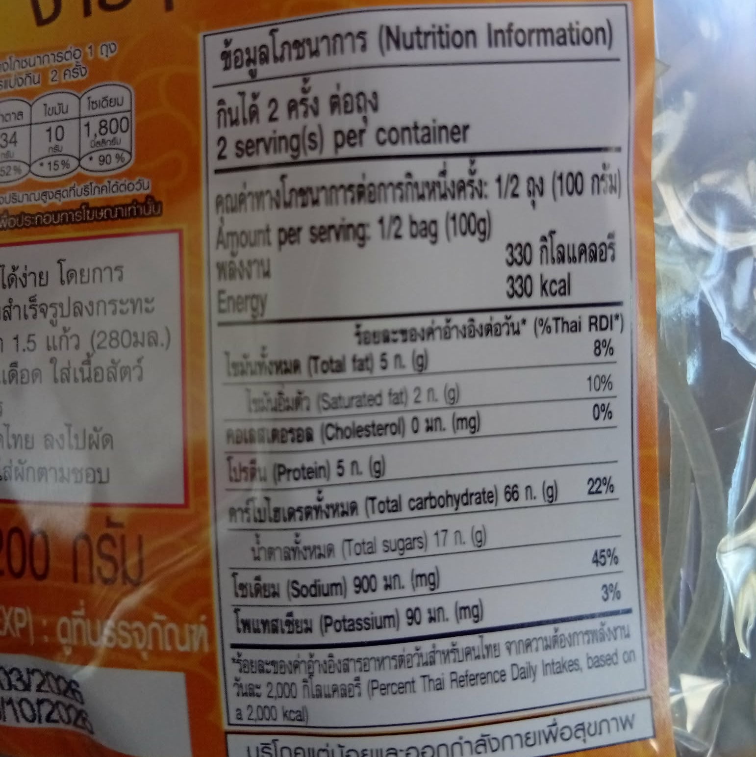 Value pack of five Chao Sua Authentic Pad Thai kits, totaling 1kg, featuring dried rice noodles and signature sauce for a ready-to-cook Thai meal.