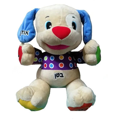 Hebrew Speaking Doll Dog Plush Toy